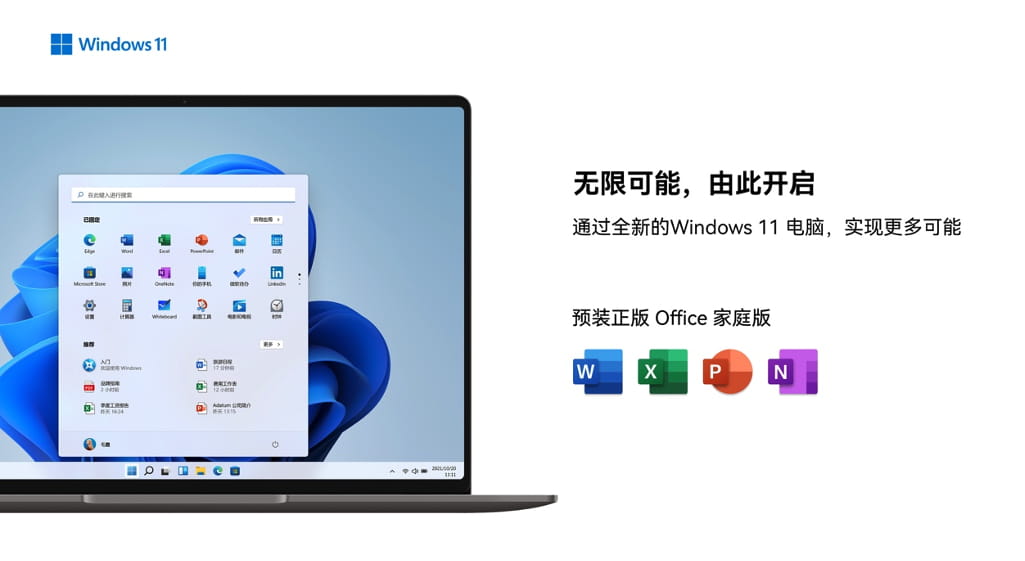 轻薄有实力，效率超在线！WIKO Hi MateBook D 14锐龙版正式开售